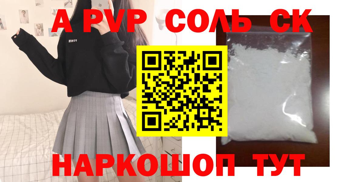 A PVP Crystall Аксай
