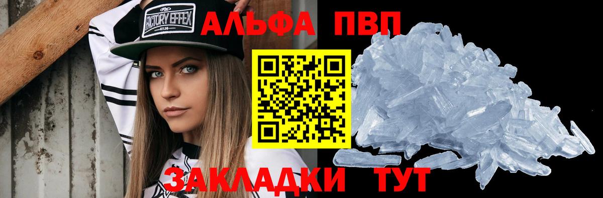 сколько стоит  Вход с VPN  Alpha PVP VHQ  Аксай  Alpha PVP СК КРИС  APVP 
