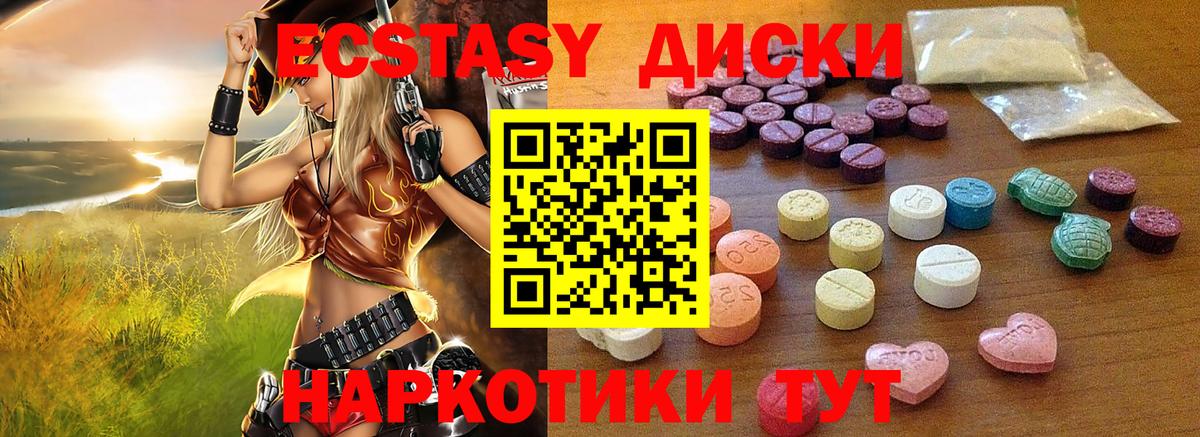 Аксай  Экстази XTC  Вход с VPN  Экстази  Экстази диски 