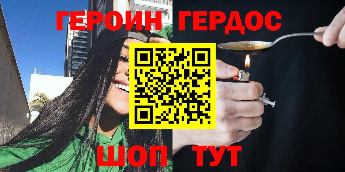 ГЕРОИН Heroin  Вход с VPN  ГЕРОИН  Аксай 