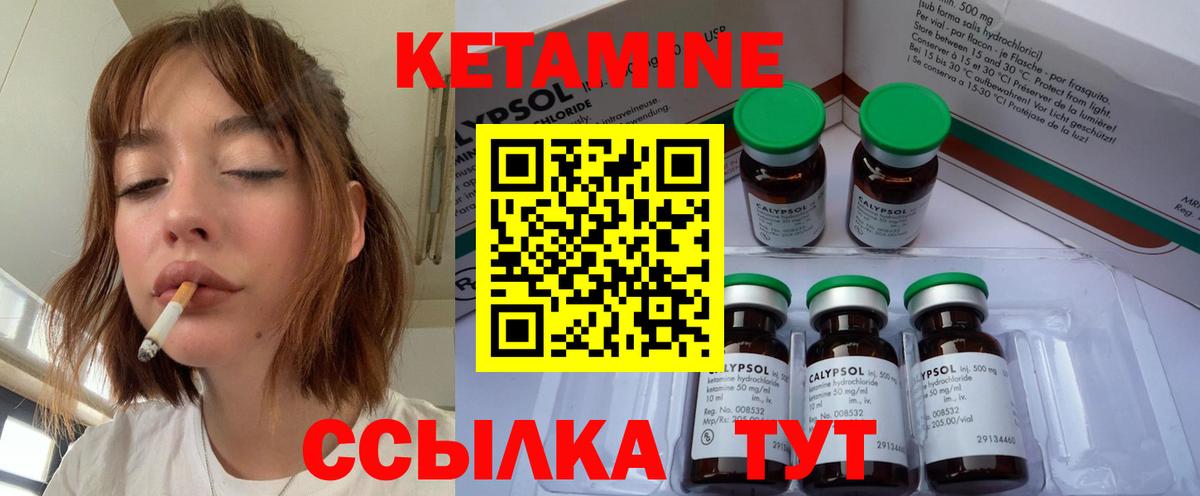 Кетамин VHQ  Вход с VPN  гидра ССЫЛКА  Аксай  Кетамин VHQ 