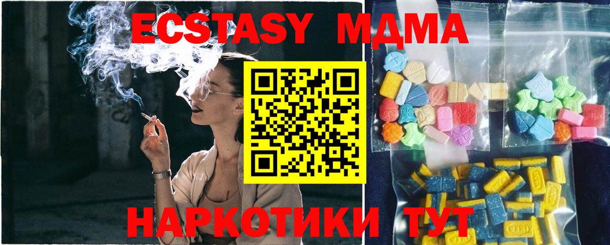 МДМА молли  MDMA кристаллы  Аксай  Вход с VPN 