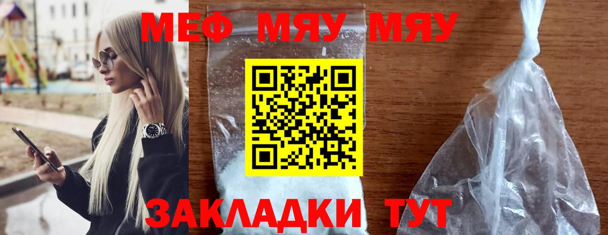 Аксай  МЕФ мяу мяу  МЕФ mephedrone  МЕФ  Вход с VPN  МЯУ-МЯУ 