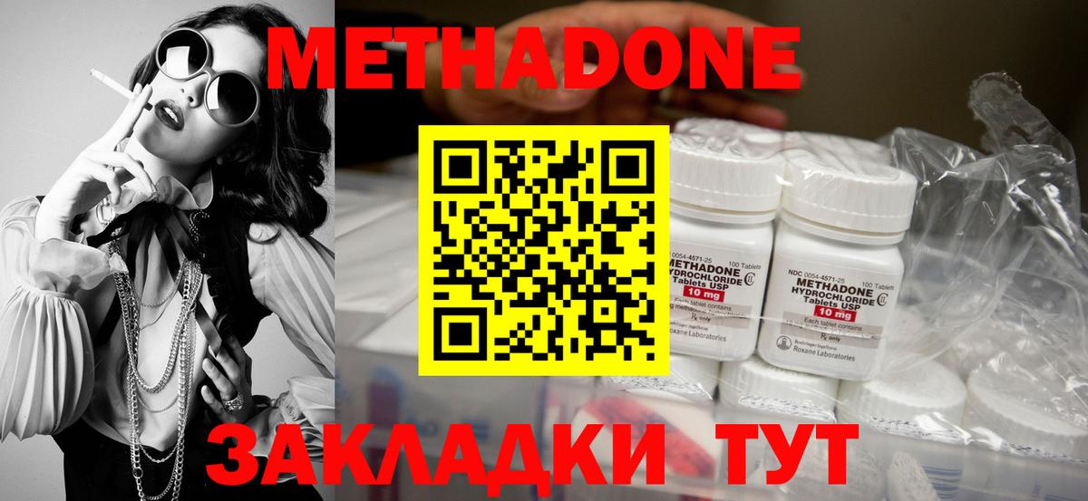 Метадон кристалл Аксай