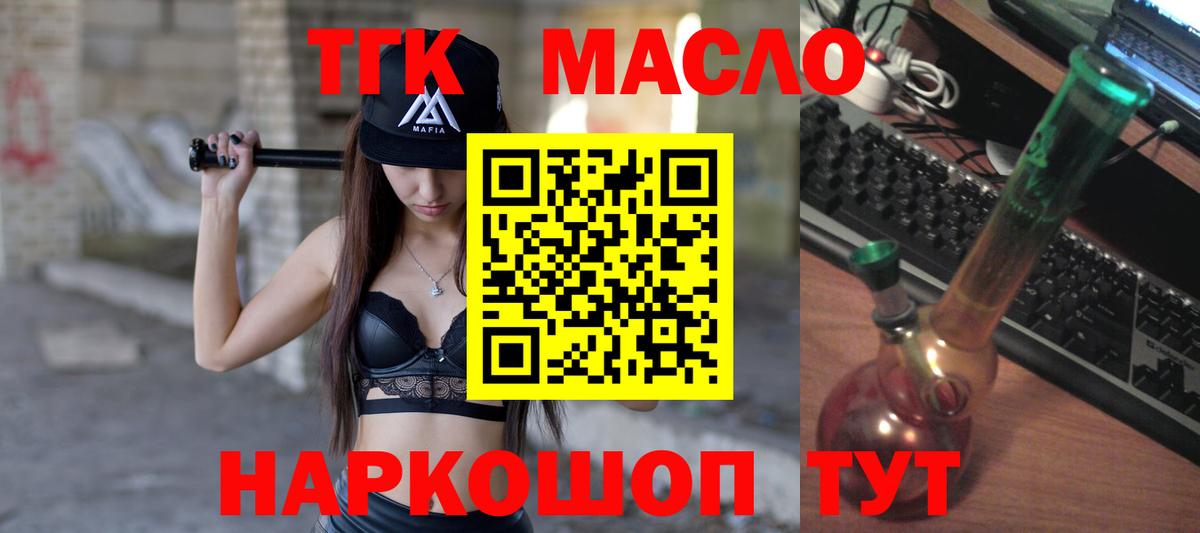 Дистиллят ТГК концентрат Аксай