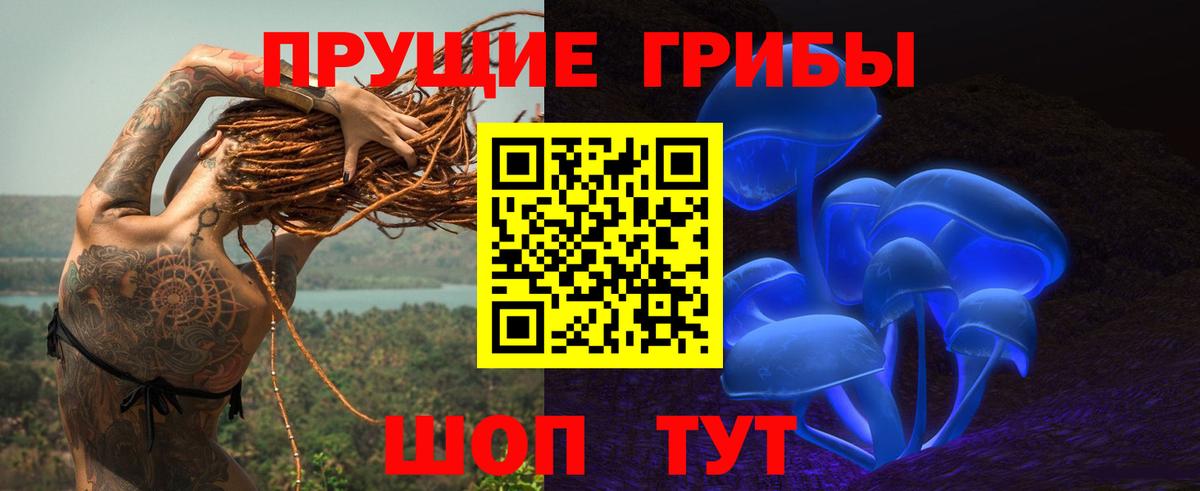 Псилоцибиновые грибы мухоморы  Вход с VPN  Аксай 